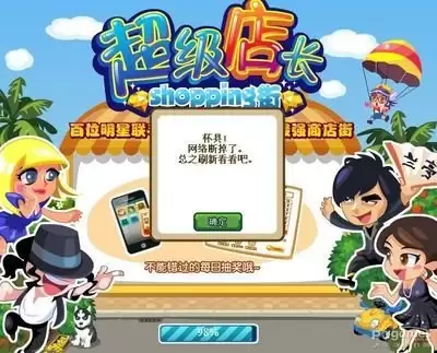 超级店长官网网页版登录入口在哪儿-超级店长在线地址是啥