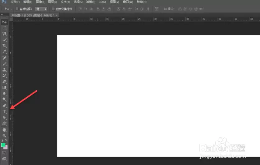 ps字体大小怎么调