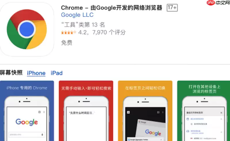 谷歌浏览器网页通知权限如何重置
