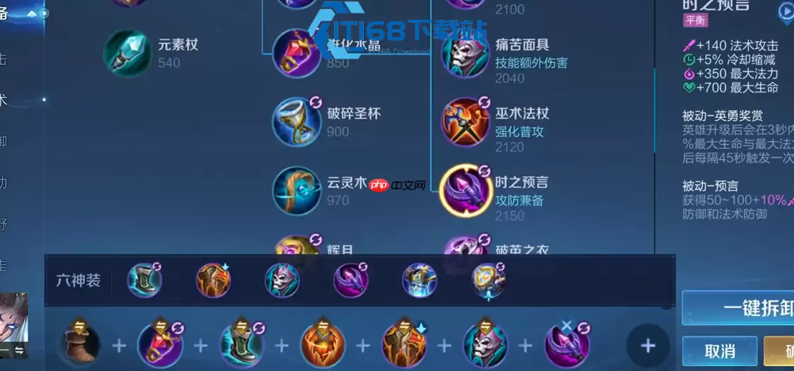 王者荣耀吕布最强出装铭文攻略 对线团战全解析