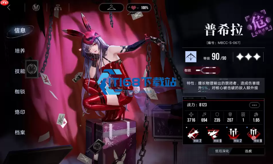 无期迷途战力飙升秘籍 全方位角色培养及队伍搭配攻略