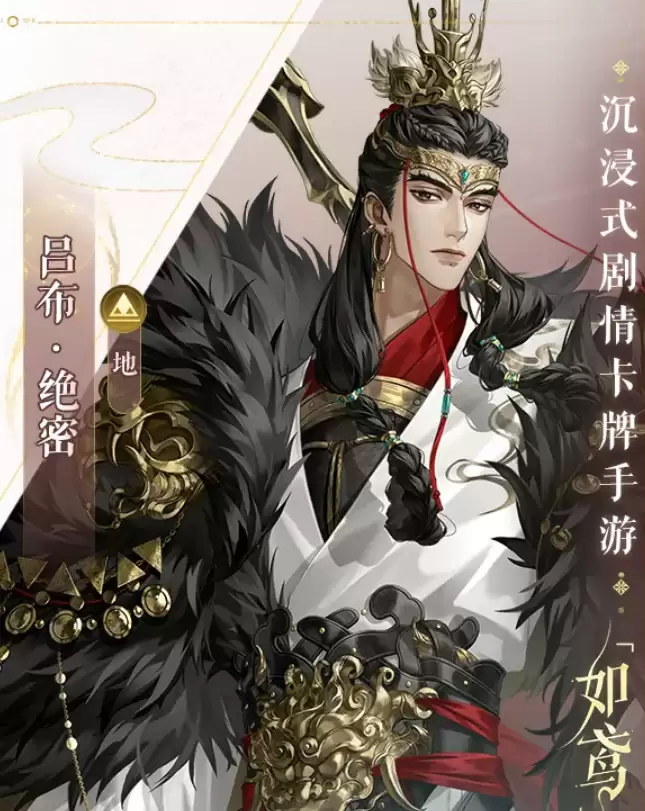 如鸢吕布详解 如鸢吕布怎么样