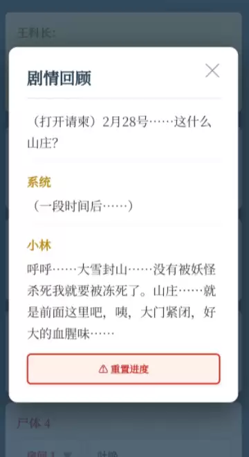欢迎来到特调局第五案攻略 欢迎来到特调局5玩法
