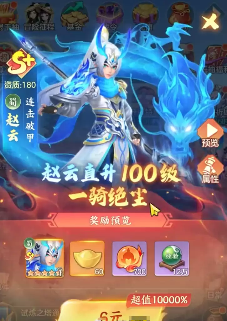 三国大冒险氪金攻略 三国大冒险怎么氪金比较好