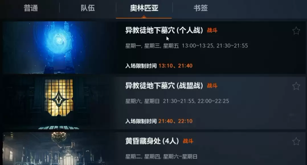 天堂2盟约奥林匹克副本通关教程分享 天堂2盟约奥林匹克副本如何通关