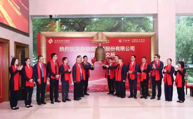 乔路铭：汽车饰件“小巨人”募资布局：借智能轻量化东风再启新程