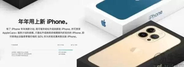 苹果复活硬件订阅：未来的iPhone能以租代购了
