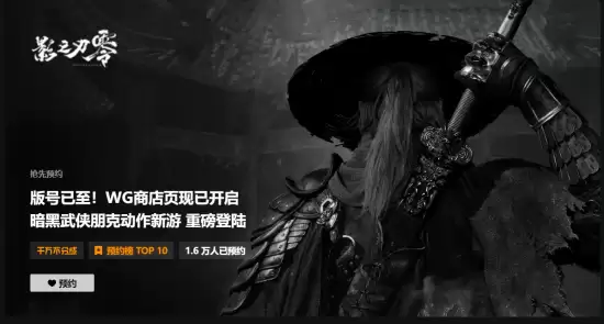 影之刃零拿到国产版号：功夫朋克武侠新作登录WeGame