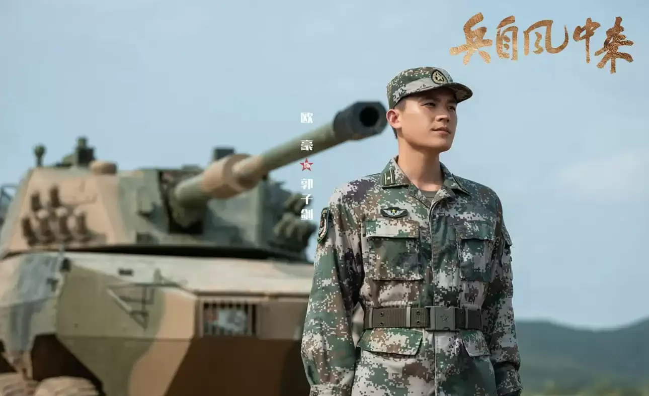 四集冲上热榜！军旅新剧《兵自风中来》燃爆了:欧豪又抓到王牌了