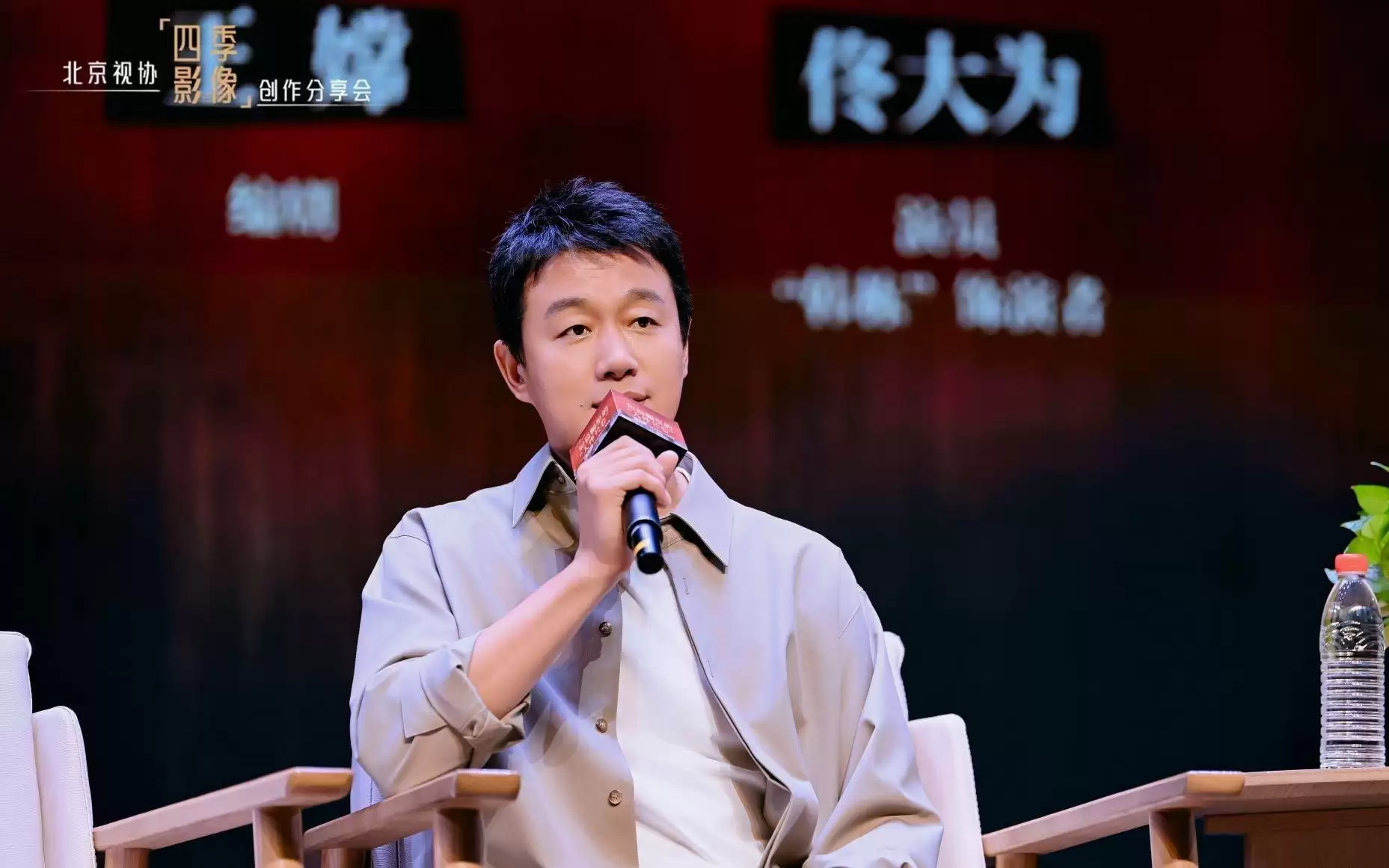 北京视协举办《昨夜将至》创作分享会：拆解高效叙事与人物灰度
