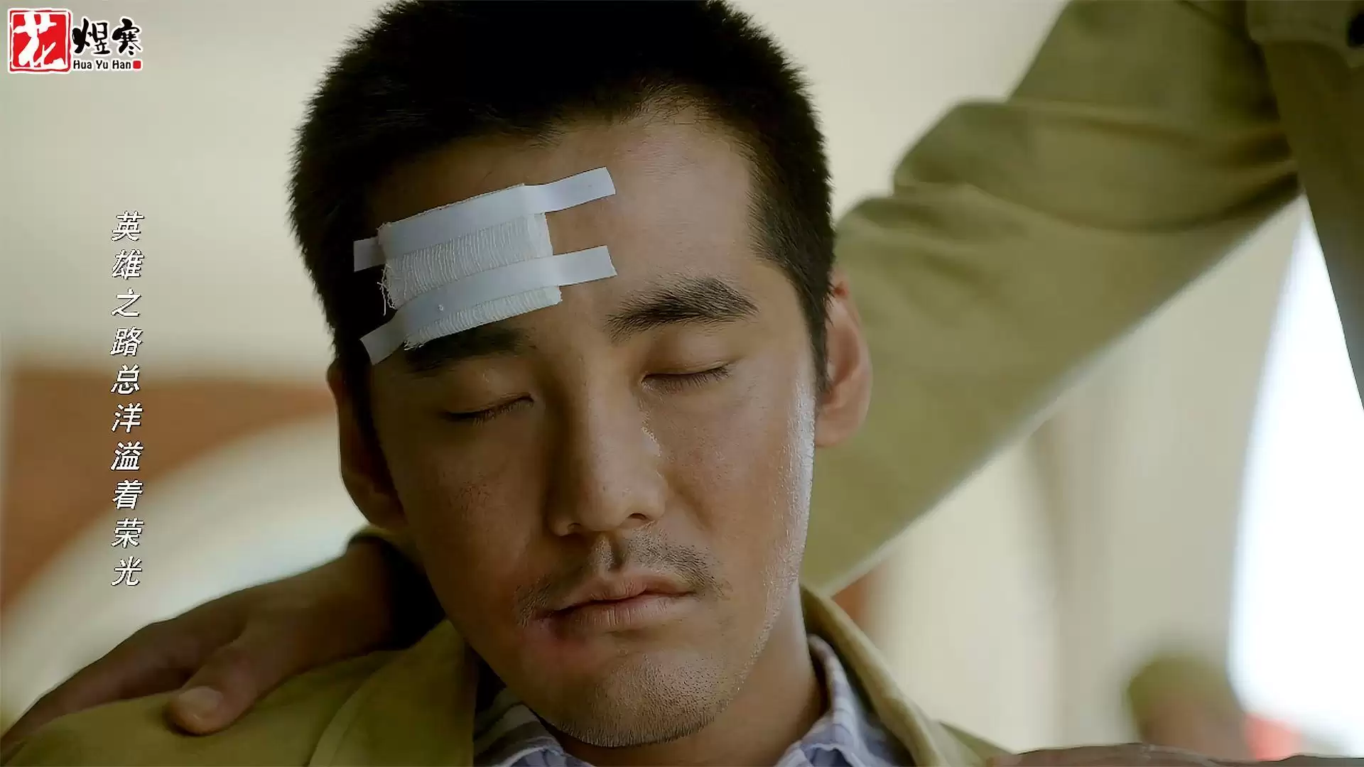 九个弹孔大结局:最大的意难平！薛征东本可以活着看到解放