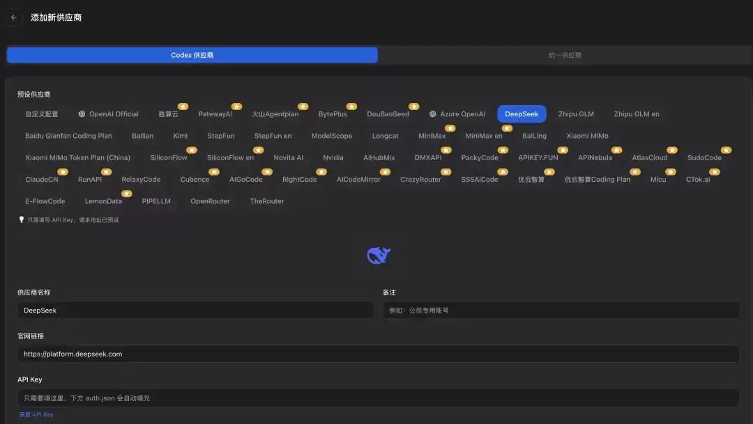 DeepSeek 加 CC Switch 开启思考模式完整配置教程