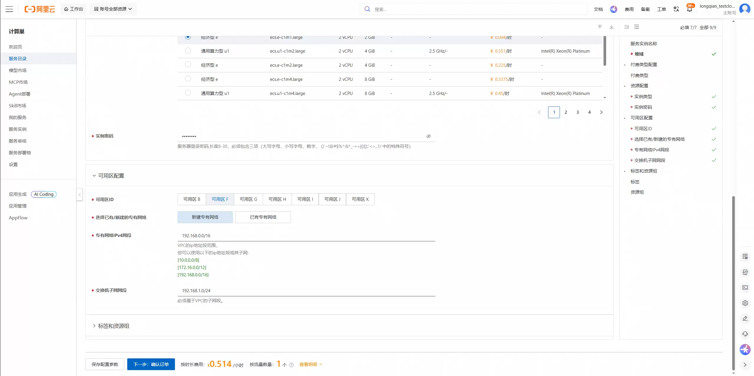 AI 尝鲜实验室上新：Open Notebook 是 NotebookLM 开源平替 让你拥有完全私有的 AI 笔记研究助手
