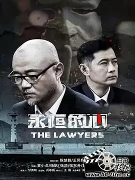 影片《永恒的心》剧情介绍