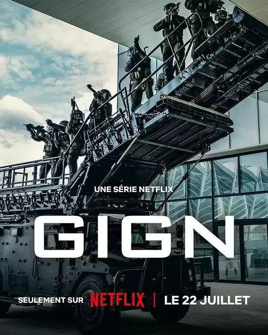 电视剧精英部队 GIGN剧情介绍