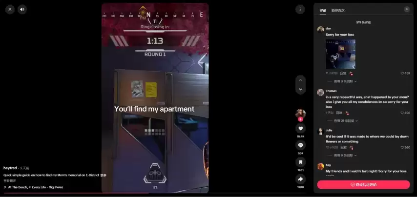 永远怀念《Apex英雄》开发者在游戏里给母亲建了一座纪念碑