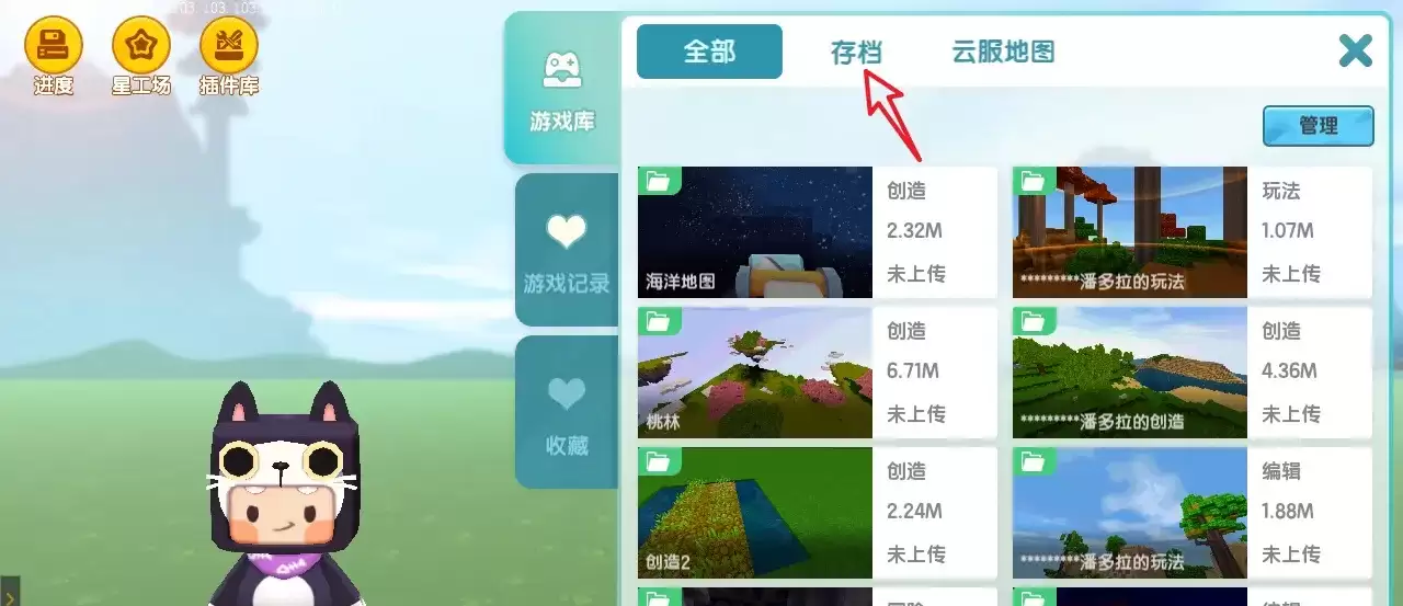 迷你世界怎么删除地图存档2026最新版