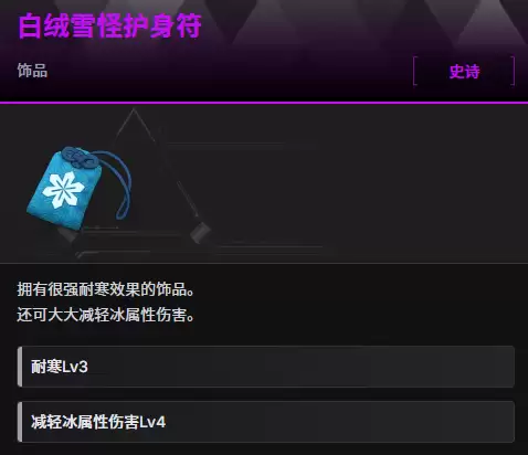 幻兽帕鲁白绒雪怪护身符获取方法