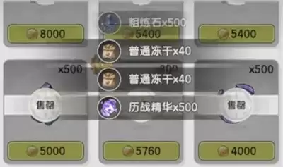 杖剑传说辅助幻兽搭配方案