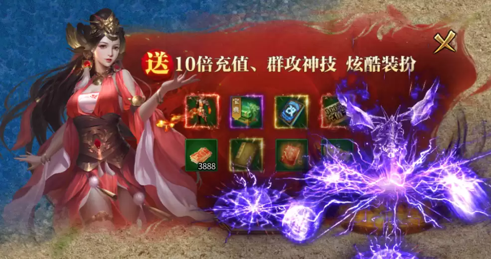 烈火皇城限时福利-新手攻略