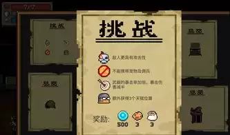 聪明开局吧第358关悲欢离合怎么找出23个常用字
