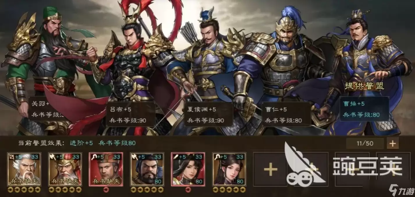 新三国志曹操传武将强度一览 新三国志曹操传武将强度排行推荐