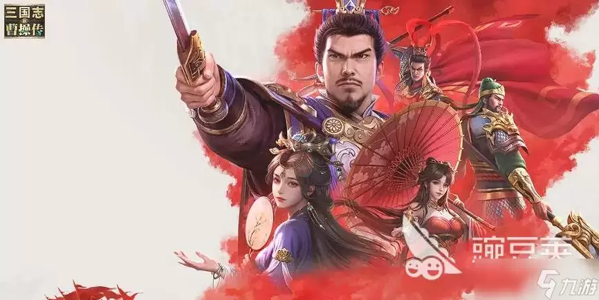 新三国志曹操传武将选哪个 新三国志曹操传强力武将推荐
