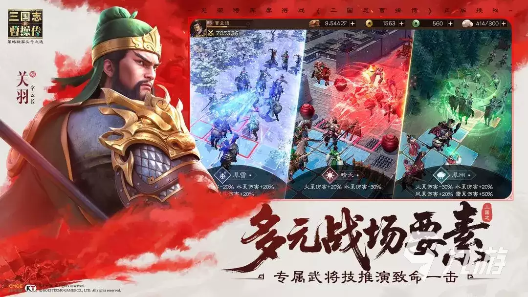 新三国志曹操传强力武将介绍 新三国志曹操传武将攻略