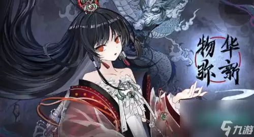 物华弥新异兽录獓骃如何详解