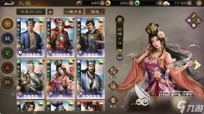新三国志曹操传貂蝉如何 新三国志曹操传貂蝉技能强度解析