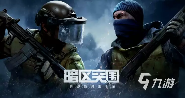 暗区突围游戏账号估价指南：最新卖号价格参考及平台推荐