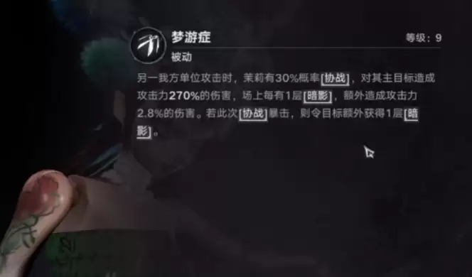 遗忘之海茉莉技能组详解 遗忘之海茉莉所有技能效果与实战应用