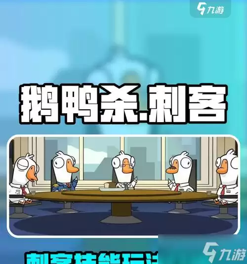 鹅鸭杀 7人快节奏板子游戏攻略 乱斗场上谁是杀手