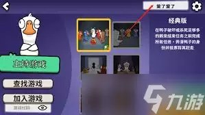 鹅鸭杀怎样创建房间