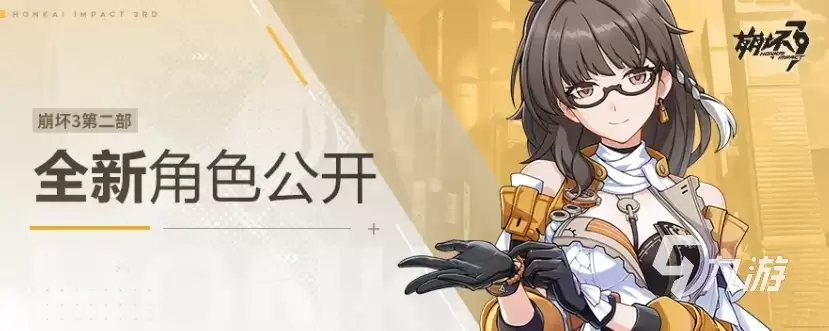 崩坏3第二部新角色怎么获得 崩坏3第二部新角色是谁