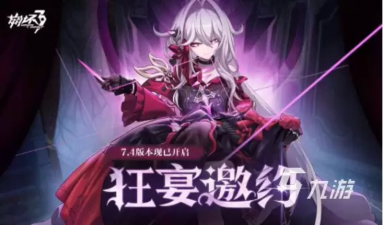 崩坏3第二部新服装有哪些 崩坏3第二部新服装一览