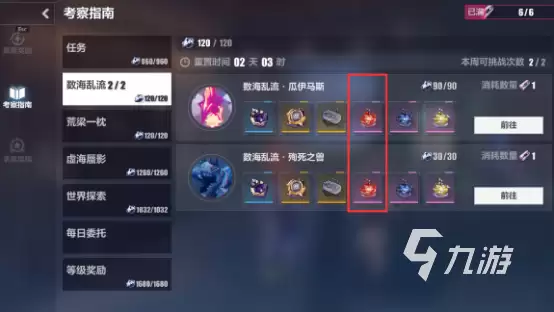 崩坏3第二部跑图攻略是什么 崩坏3第二部跑图攻略解读