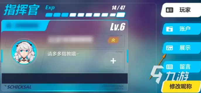 崩坏3第二部如何展示角色 崩坏3第二部角色展示方法解析