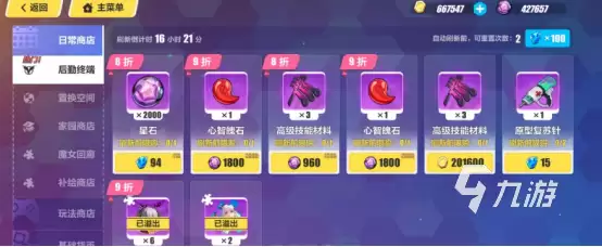 崩坏3第二部商店全介绍 崩坏3第二部商店怎么玩