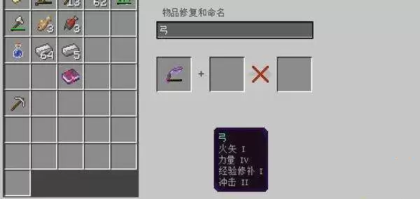 我的世界经验修补是怎样修复的2026