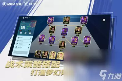 梦幻足球将于何时上线