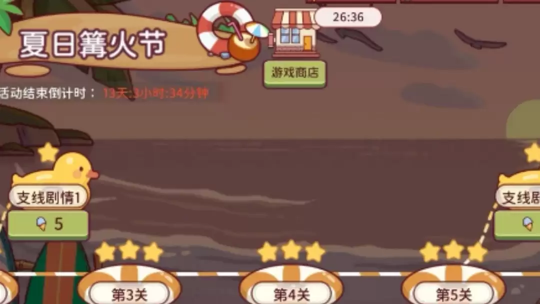 可口的披萨2026夏日篝火节1到5关通关攻略