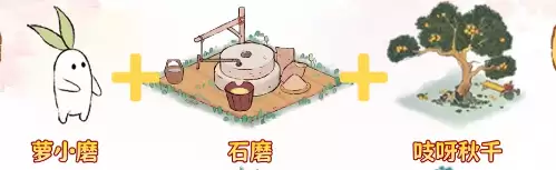 桃源深处有人家：投萝所好生产休闲搭配