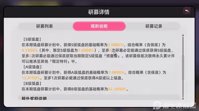 异环卡带守卫王国是什么效果