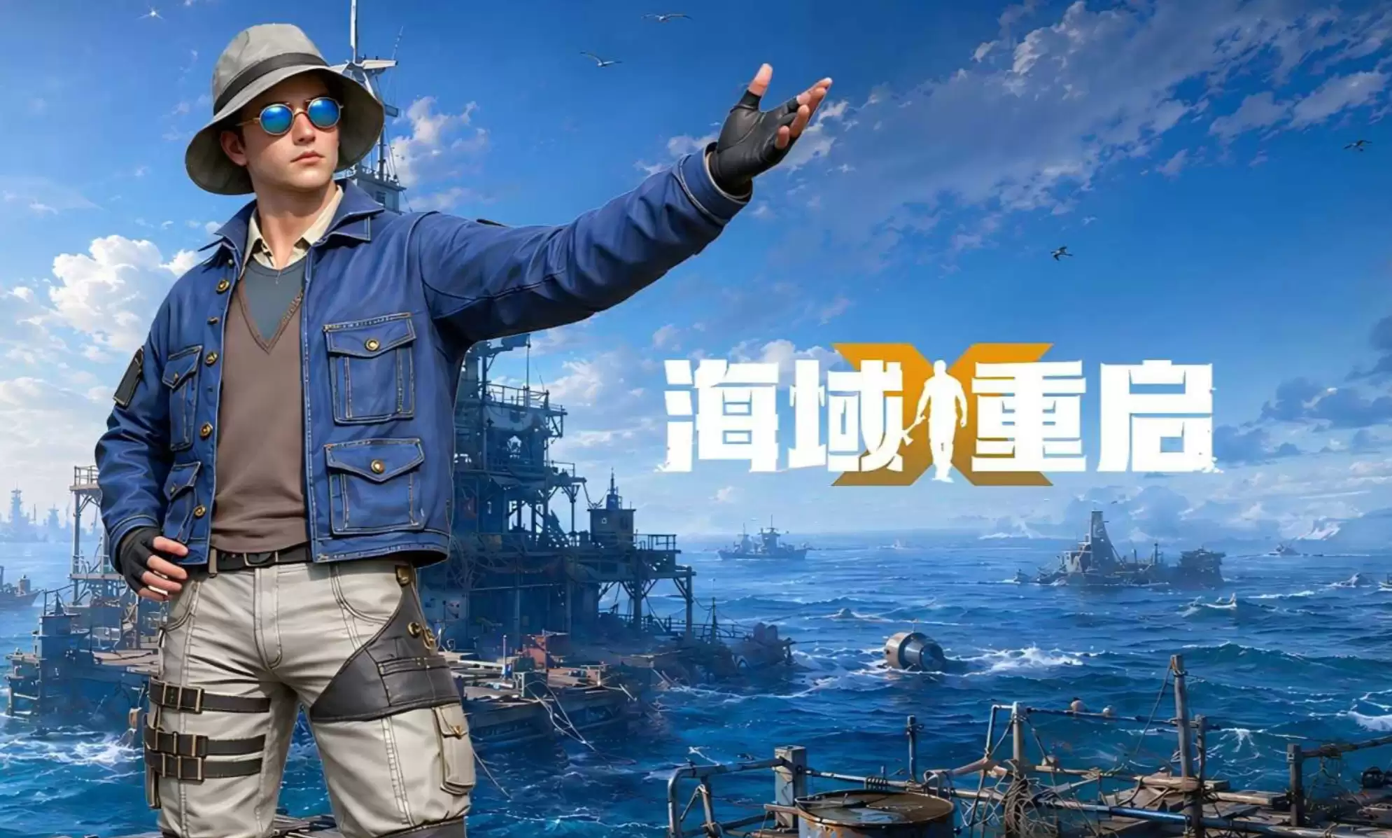 海域重启礼包码汇总 海域重启最新可用兑换码