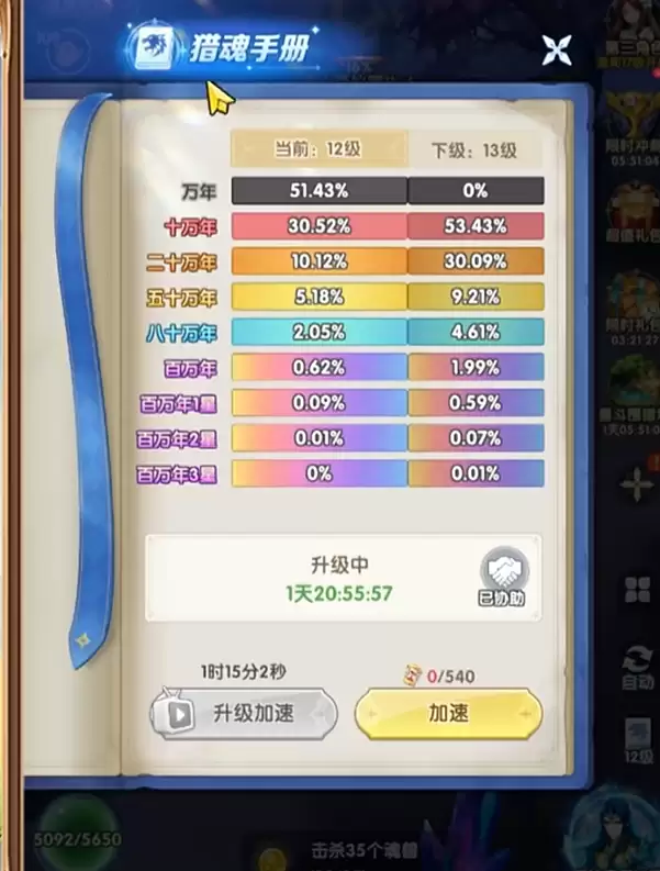斗罗大陆传承猎魂手册详解：斗罗大陆猎魂系统玩法与角色养成指南