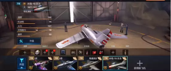浴血长空手游战机推荐:高性价比与实战表现兼顾的热门机型选择指南
