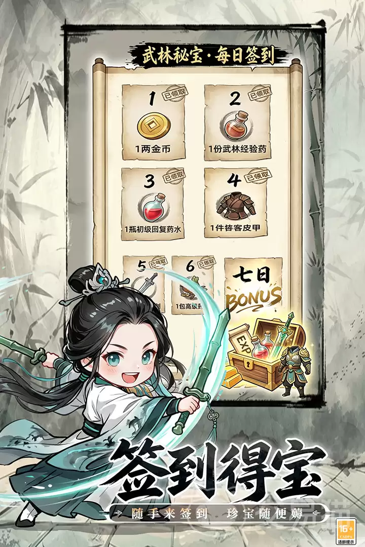无极侠士爬塔技巧分享 无极侠士高效通关和玩法详解