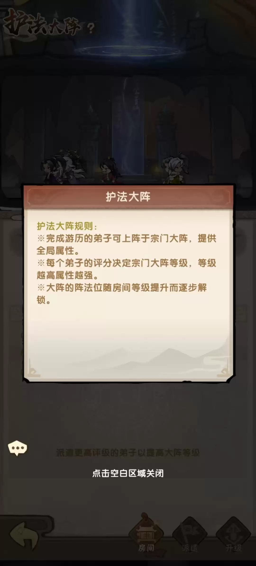 我要当老祖福地功能详解｜福地系统玩法：资源获取与成长路径全解析