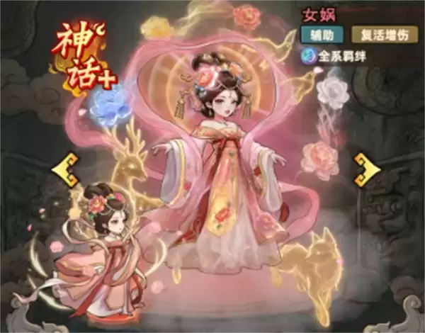镇邪人新神话篇+英雄女娲攻略